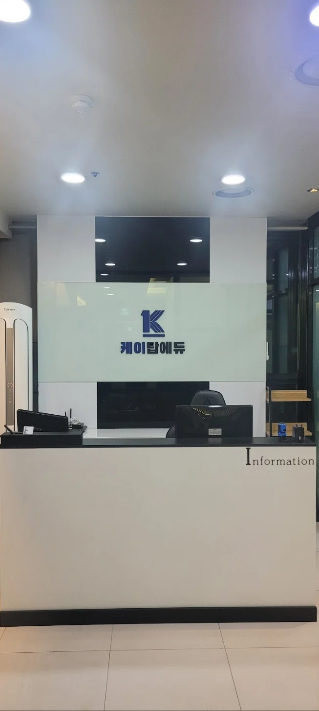 학원 안내 데스크